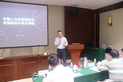 几何外包创始人吕磊受邀担任江西省2021第一期人力资源服务高级研修班专家讲师